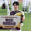[포토]'베스트 퍼포먼스상' 드림올스타 전민재