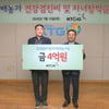 KT&G, 잎담배 농가 건강검진비·장학금 지원