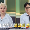 '낚시광' 박병은 "도경수, 공유처럼 탐나는 인재..평소 차분하고 불평불만 無"(냉부해2)