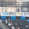 '12개월 부상' 상대 선수 응원 걸개 건 충남아산 팬, K리그에 이런 낭만도 있다