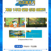 16일 개봉 극장판 도라에몽: 진구의 그림이야기, 시그니처 무비 티켓 선착순 증정