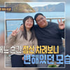 160kg 목회자 남편vs"눈치 보여 운동 못해" 아내 '경악'[결혼지옥]