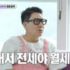 "시험관 1차 실패했지만"..이상민, 남산뷰 신혼집에 아기방까지 [종합](미우새)