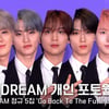 NCT DREAM, 미래 시간 여행하는 드림이들! 개인 포토월 [영상]