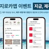 롯데카드, '지금, 제주' 이벤트 실시