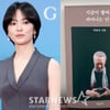 송혜교, 前두산 회장 박용만과 오랜 인연 "늘 힘 돼줘 감사"