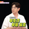 한상진 "♥박정은에 잘못한 일 多..매일 무릎 꿇고 사과"[동상이몽2]