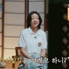 "왜 굳이 가시밭길을?"..하니, '♥양재웅과 결혼 연기' 속내 고백 [오은영 스테이][★밤TV]