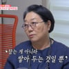 "내가 그렇게 이혼" 양희경, '싸움 無' 박하나♥김태술에 직설 조언[스타이슈]