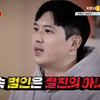 돌반지 훔친 20년 절친 아내, 결국 붙잡혔다 "잠적+사기행각" 경악[물어보살]