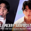 안효섭, '케데헌' 사자보이즈 진우로 성공! "'전독시'도 좋은 에너지 받았으면" [영상]