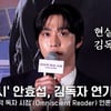 '전독시' 안효섭 "김독자, 내 식대로 현실적으로 연기" [영상]