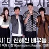 '전독시' 더 친해진 배우들 풀 포토월★ "'전지적 독자 시점' 파이팅!" [영상]
