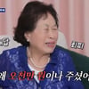 전원주, ♥연하남에 5천만원 뜯겨.."베푼 게 아니라 당한 것" 팩폭 [돌싱포맨][★밤TV]
