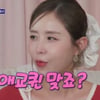 신지, ♥7세 연하 문원 사로잡은 비결.."아기처럼 행동하고 '오빠'라 불러"[스타이슈][돌싱포맨]