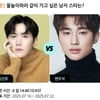 김선호 VS 변우석, 물놀이하러 같이 가고 싶은 男스타는? [스타폴]