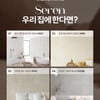 KCC글라스 홈씨씨, 세라믹 타일 신제품 '세렌' 출시 기념 SNS 이벤트 진행