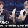 아크(ARrC) 미니 3집 소개, '희망은 어디에나 자라난다' [영상]