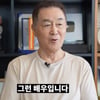 '76세' 한진희, 나영석 PD 러브콜 거절 "'꽃할배' 출연 고사"[스타이슈]