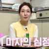 미자, 우울증+3년 칩거 고백 "MBC 군기 못 버텨..죽을 생각만 했다"