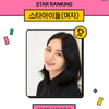 혜리, 열애설에도 끄덕없는 인기..스타랭킹 女아이돌 '11주 연속' 1위