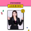 송가인, 스타랭킹 女트롯 205주 연속 1위..여전한 인기·화제성