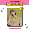 적수 없다..BTS 지민, 스타랭킹 男아이돌 194주째 1위