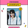 영탁, 스타랭킹 男트롯 205주 연속 1위..독보적 질주