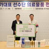 대한체육회, 파마리서치와 의료물품 전달식 개최