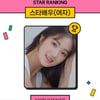 김혜윤, 스타랭킹 女배우 1위..52주 연속 '굳건'