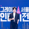 적재, "깬다 유부남 싱송라" 악플에 손가락 욕 '응수' [스타이슈]