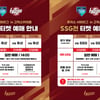 키움히어로즈, '고척서 개최' 퓨처스리그 서머리그 입장권 판매
