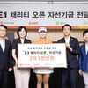 '박현경 1억 기부' E1 채리티 오픈 자선기금 전달, "어려운 이웃과 함께 하겠다"