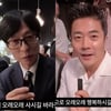 유재석→권상우 有.."김준호♥김지민 결혼식, GD콘서트급" 1200명 초호화 하객 보니(준호 지민)[종합]