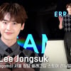 이종석, 더 환해진 표정! 여심 흔드는 미소♥ [영상]