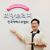 '자연인' 이승윤, 집중호우 이재민 위해 나섰다..1천만 원 기부 [공식]