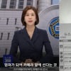 차예린 아나 "호우특보 때문에 딸 연락 못해..난 나쁜 엄마?" 고충 토로