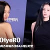 이혜리(HyeRi), '더 예뻐졌다' [영상]