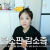 문희준♥소율, 子투병 고백 "혈소판 감소증..출혈 안 멈춰"[스타이슈]