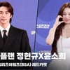 데블스플랜 정현규X윤소희, '환상의 짝꿍' [영상]