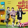 기안84 "BTS 진, 배에서 도망갈까봐 걱정했는데" 감동 소감[스타이슈]