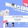 두산, 27일 LG전서 '7월 베어스데이' 이벤트 진행→이영하·오명진 팬사인회 개최