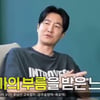 에픽하이 투컷, 예능 의지.."유재석 호출에 국가의 부름 받은 느낌"[놀뭐][★밤TView]
