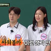 한상진, ♥박정은과 부부싸움 언급.."싸워서 이길 수 있을까 고민"[아는형님]