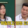 박정은, '20년 지기' 서장훈 흑역사 공개 "여장한 모습에 놀라"[아는형님][별별TV]