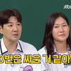 한상진 "♥박정은과 신혼여행 첫날 헤어질 뻔..무릎꿇고 각서 써"[아는형님][★밤TView]