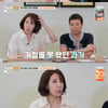 전수경 "미국인 남편=호텔 총 지배인..석 달에 한 번 보면 애틋"[가보자GO]