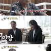 허영만, '11세 연하♥' 심현섭에 돌직구 "그 나이에도 이런 미인을.."[백반기행]