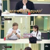 '중식 여신' 박은영, BTS 진 실물에 '감탄'.."진짜 짱이다, 짱"[냉부해][★밤TView]