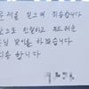 "죄송합니다"..'또간집' 여수 맛집, 불친절 논란에 결국 자필 사과 [종합]